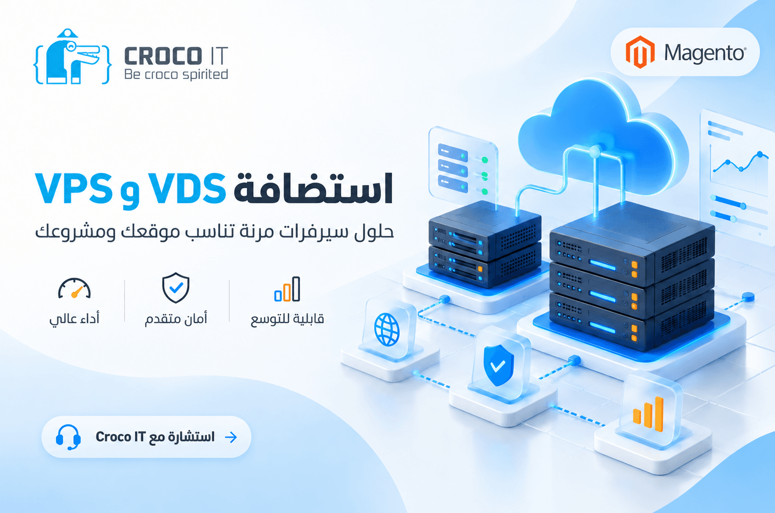 استضافة VPS و VDS: حلول سيرفرات مرنة تناسب موقعك